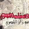 Mozart l'Égyptien 2 - Deyan Pavlov & Bulgarian Symphony Orchestra