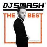 DJ Smash, Моя Мишель – Темные Аллеи: Слушать И Скачать Mp3 Песню