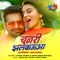 Chunari Jhalkaua - Ritesh Pandey & Antra Singh Priyanka lyrics