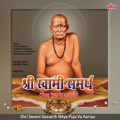 Shri Swami Samarth Nitya Puja Va Aartya - Various Artists