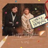 Romance Is a Bonus Book (Original Television Soundtrack), Pt. 3 - Single