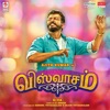 Viswasam (Original Motion Picture Soundtrack)