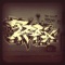 BNZ - Melon GS lyrics