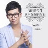 張瀚元 - 老婆减肥