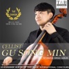 구송민 - Max Bruch : Kol Nidrei Op.47