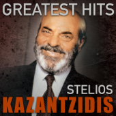 Greatest Hits - Stelios Kazantzides