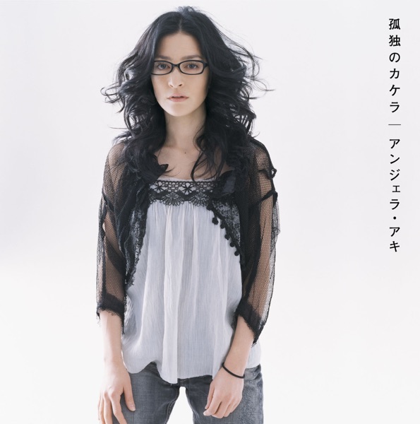 Angela Aki - Kodoku no Kakera
