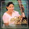 Gan Thiree Gangawe - Single