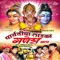 Ganpati Aanayala Waat Mazhi Baghatoy Rikshawala - Sanchita Morajkar lyrics