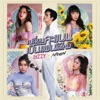 เปลี่ยนคะแนนเป็นแฟนได้ไหม (LOVE SCORE) - Single