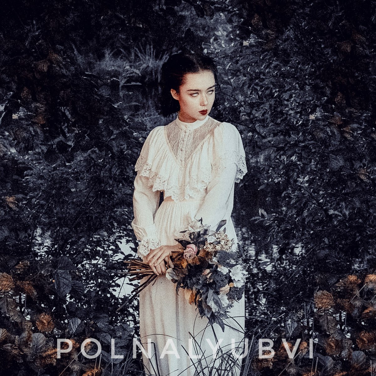 Одиночество polnalyubvi