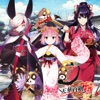 「天華百剣 -斬-」ふりそでんぐりがえし EP (with ぽこた, ぽこ助 & ぽこ美) 「天華百剣 -斬-」ふりそでんぐりがえし EP (with ぽこた, ぽこ助 & ぽこ美)