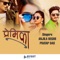 Premika (feat. Pratap Das) - Anjila Regmi lyrics