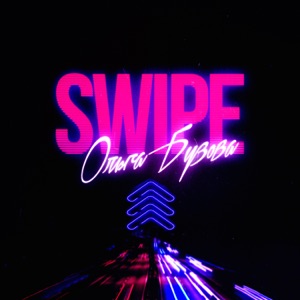 SWIPE - Single