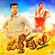 Ondu Maathali (From