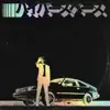Hyperspace (2020) album lyrics, reviews, download