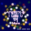 I Love You More - Single album lyrics, reviews, download