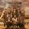 Zozulja - Leléka & FILM.UA Group