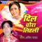 Babuniya Araa Me - Amit Yadav lyrics