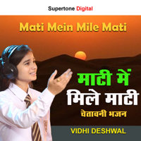 Vidhi Deshwal - Mati Mein Mile Mati artwork