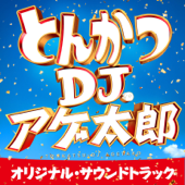 Itunes Store Chart サウンドトラック ポップシーン 音楽を中心としたカルチャー情報を発信するウェブジン