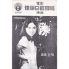 Yu Ya - 往事只能回味