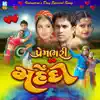 Prem Bari Mehandi (Valentine's Day Special Love Song) - Single album lyrics, reviews, download