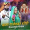 Data Rajeshwar Thoro Shikarpura Me Dham - Priyanka Rajpurohit & Vijay Singh Rajpurohit lyrics