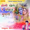 Holi Khele Re Mohan Murari - Single album lyrics, reviews, download