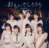 Omoide Shiritori - Single