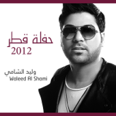 Haflat Qater 2012 - Waleed Al Shami