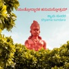 Yantroddharaka Hanumatstotram - Single