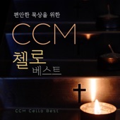 Ccm Cello for Comfortable Meditation artwork