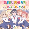 Wataten5 - Happy Happy Friends