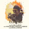 Dil Reza Reza - Single album lyrics, reviews, download