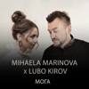 Мога - Single