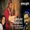 Celine Jose - Pranapriya Yesunadha