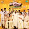 Vantha Rajavathaan Varuven (Original Motion Picture Soundtrack)