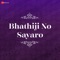 Shura Bhathiji - Jayesh Barot lyrics