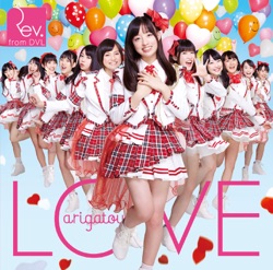 Love - arigatou