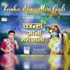 Master Dipanshu - Kanha Aana Meri Gali