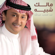 Malek Shbeeh - Abdul Majeed Abdullah