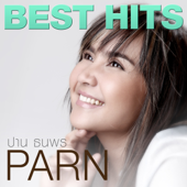 Best Hits - ปาน ธนพร - ปาน ธนพร