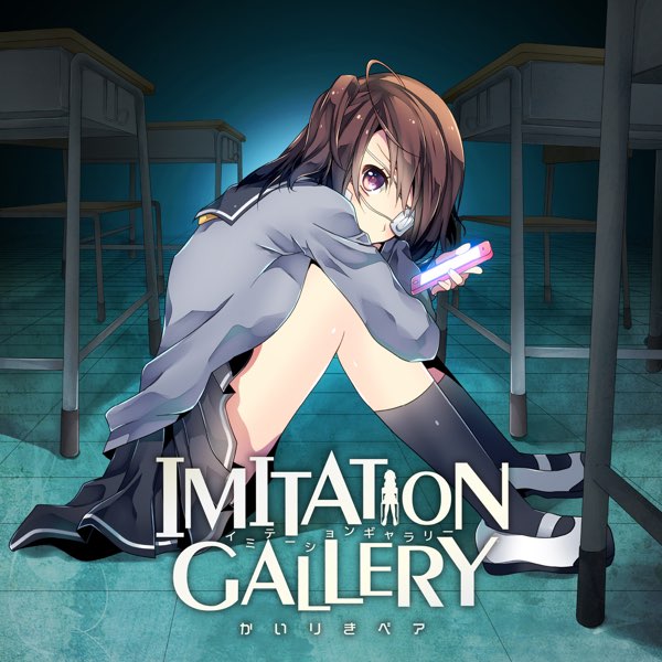 Imitation Gallery De かいりきベア En Apple Music