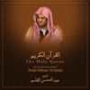 Sheikh Abdul Muhsin Al Qasim - Maryam