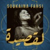 لقصيدة - Single