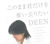 DEEN