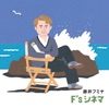 藤井フミヤ