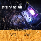 לבדו artwork