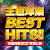 Best of Dance Hits!! -Top of 2021 Hits- - PLUSMUSIC